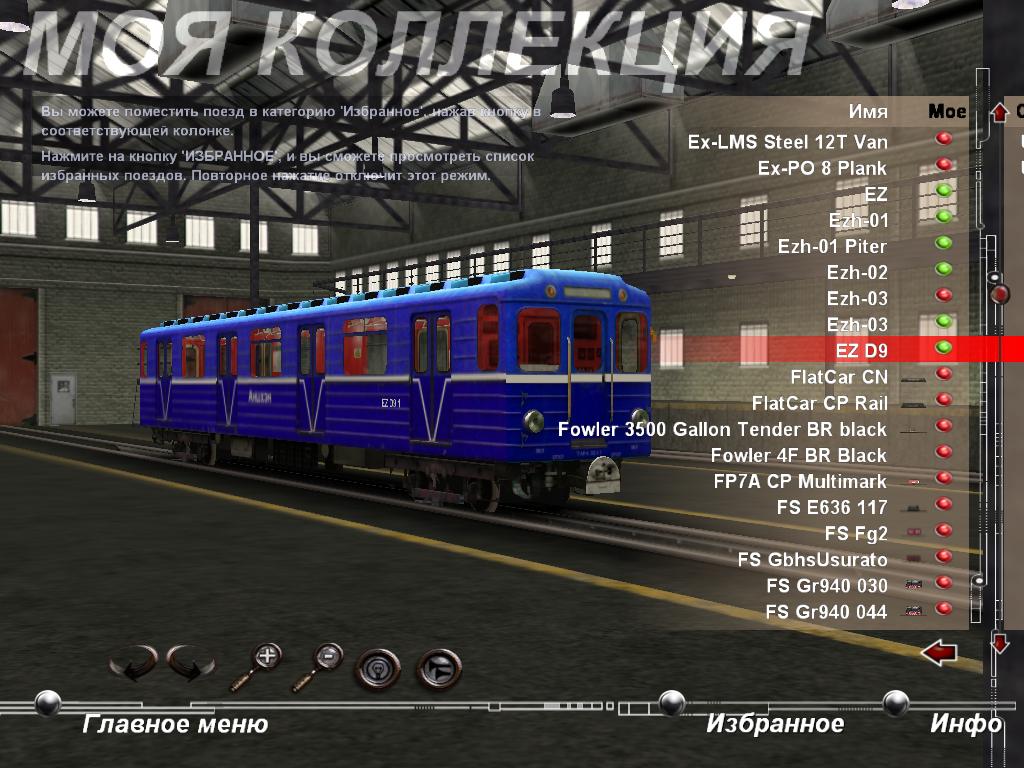 Карты для trainz 12. Trainz 2012 метро. Твоя железная дорога 2012 метро. Перекраски для Trainz. Твоя железная дорога 2012 диск.